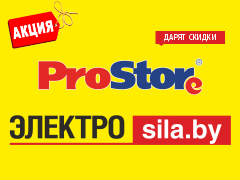 Электросила и ProStore дарят скидки!