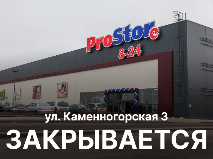 ЗАКРЫТИЕ ТОРГОВОГО ОБЪЕКТА ЗАКРЫТИЕ ТОРГОВОГО ОБЪЕКТА