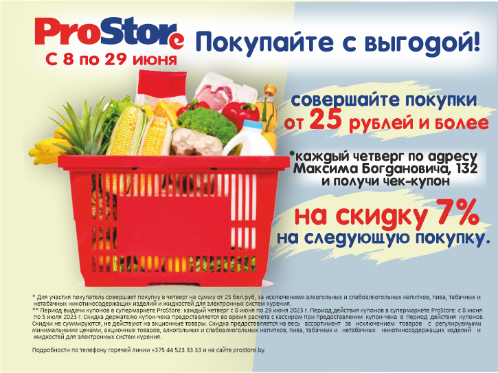 Скидка 7% на следующую покупку! Скидка 7% на следующую покупку!